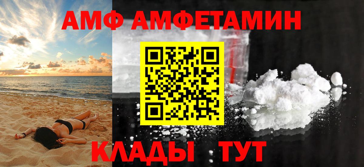 Amphetamine 98%  АМФЕТАМИН  Кыштым  Вход с VPN  АМФЕТАМИН 