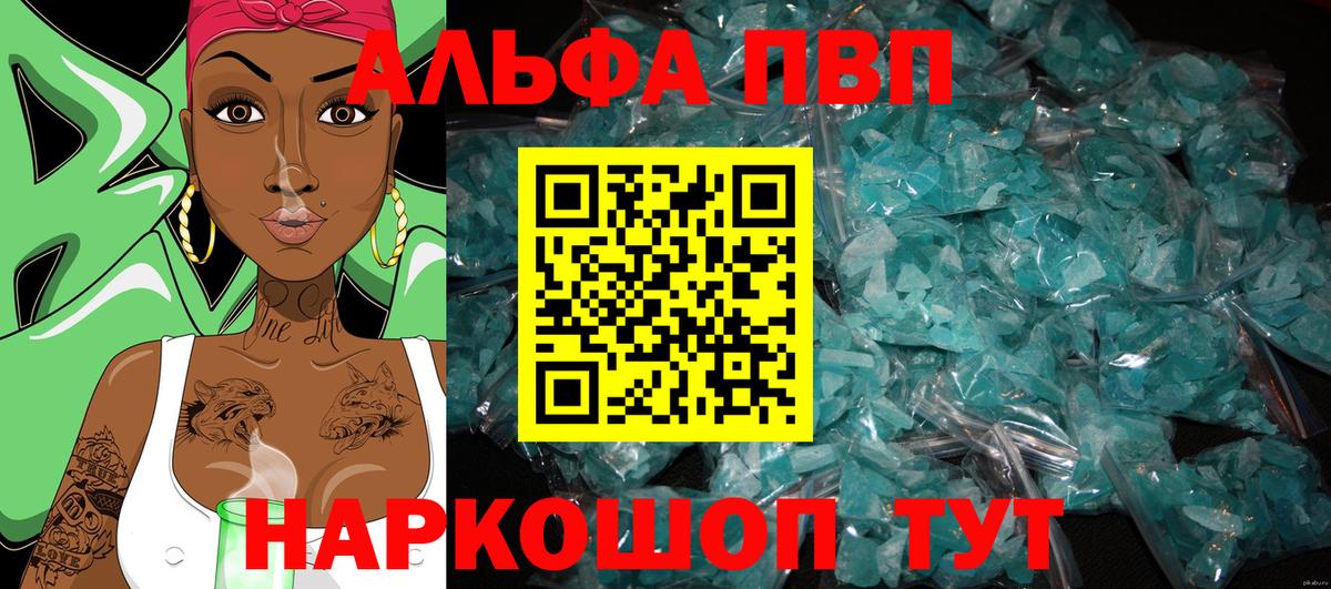 А ПВП крисы CK  Вход с VPN  Кыштым  Alpha-PVP мука  Alfa_PVP Соль 