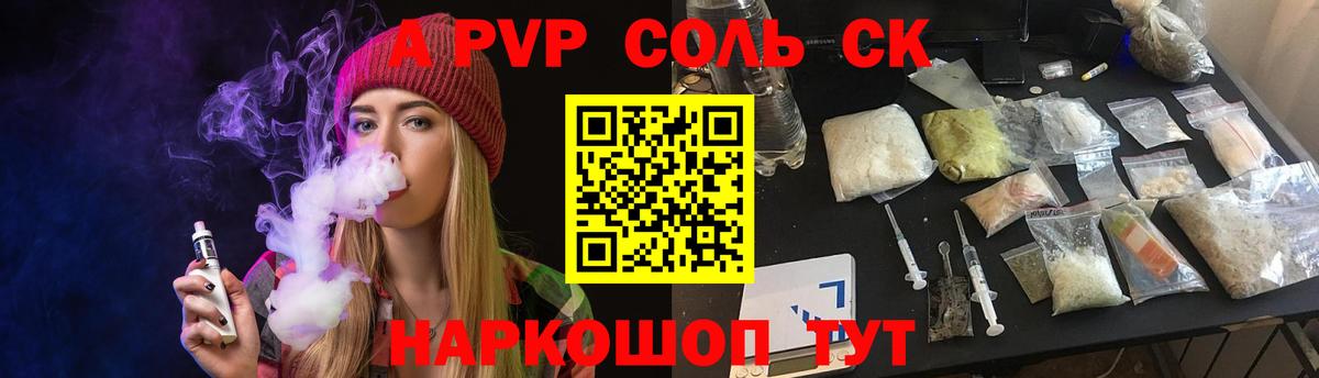 Alfa_PVP крисы CK Кыштым