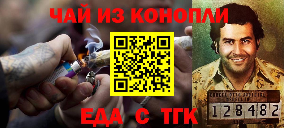 Еда ТГК марихуана  Вход с VPN  Кыштым 