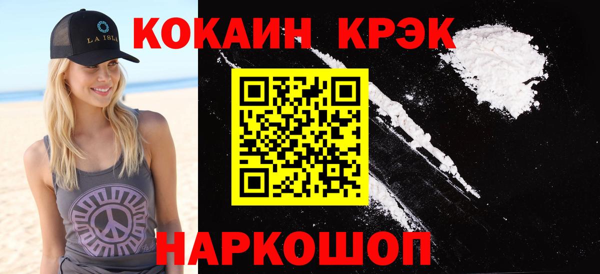 Кокаин  Вход с VPN  КОКАИН 98%  Кыштым  Кокаин Fish Scale 