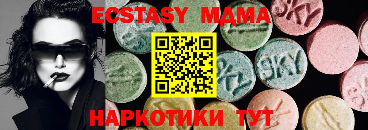 Экстази  ЭКСТАЗИ ешки  Вход с VPN  Ecstasy Punisher  Кыштым 