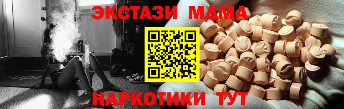 Экстази таблы Кыштым