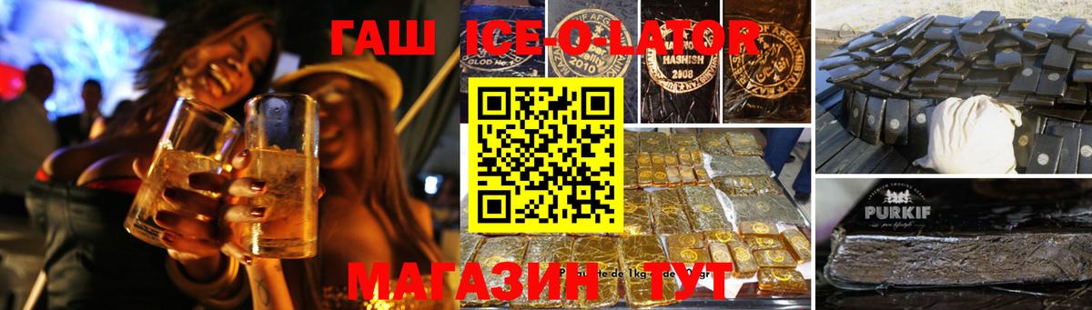 Кыштым  ГАШ Cannabis  Вход с VPN  Гашиш VHQ 