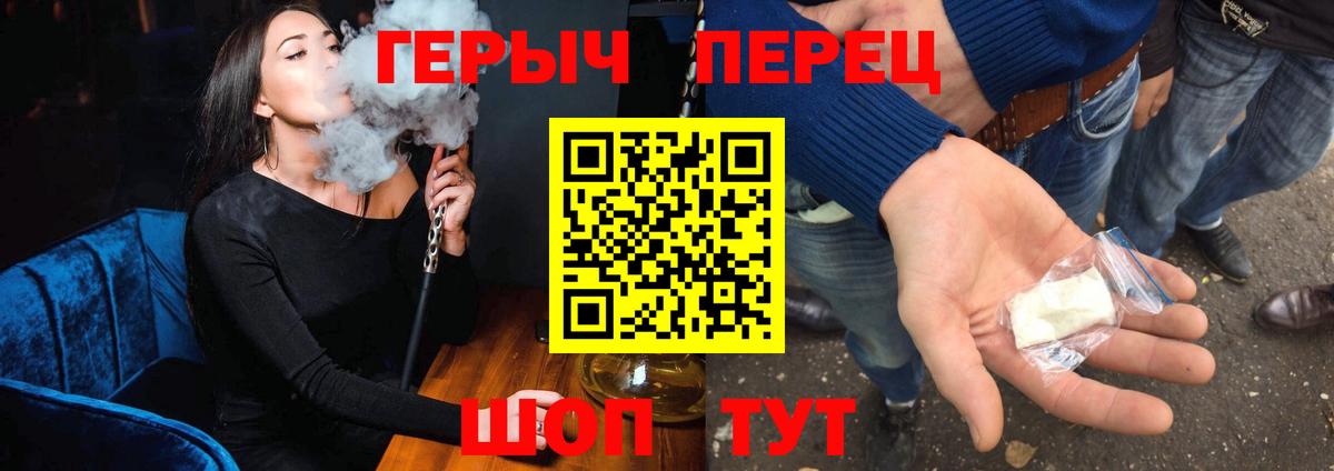 Кыштым  Героин белый  Вход с VPN 