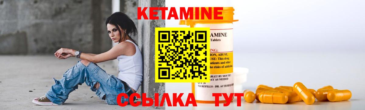 Кетамин VHQ  Вход с VPN  КЕТАМИН ketamine  Кыштым 