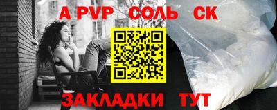 а пвп мука Камышлов