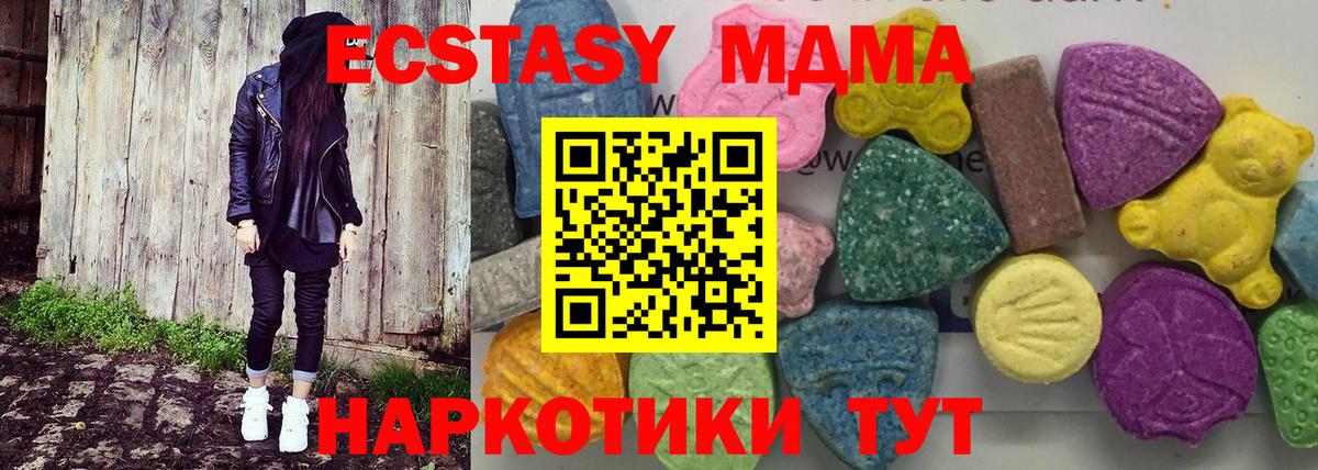 МДМА VHQ  Вход с VPN  МДМА VHQ  Кыштым 