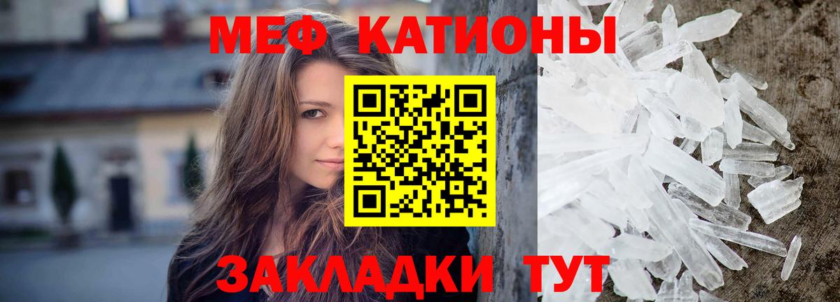 Мефедрон  МЕФ кристаллы  Вход с VPN  Меф кристаллы  Кыштым 