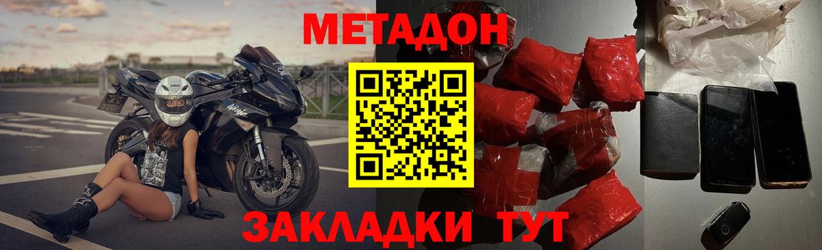 Метадон VHQ Кыштым