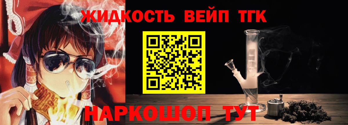 Кыштым  Дистиллят ТГК гашишное масло  ТГК Wax  Вход с VPN 