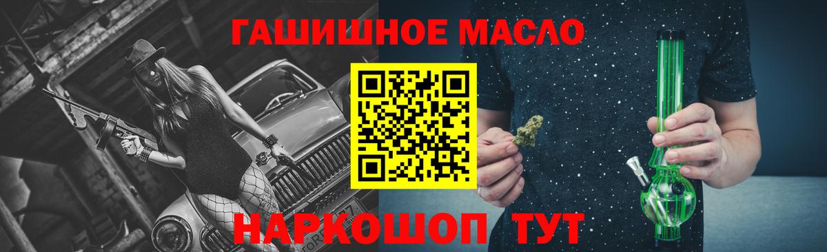 Дистиллят ТГК вейп с тгк Кыштым